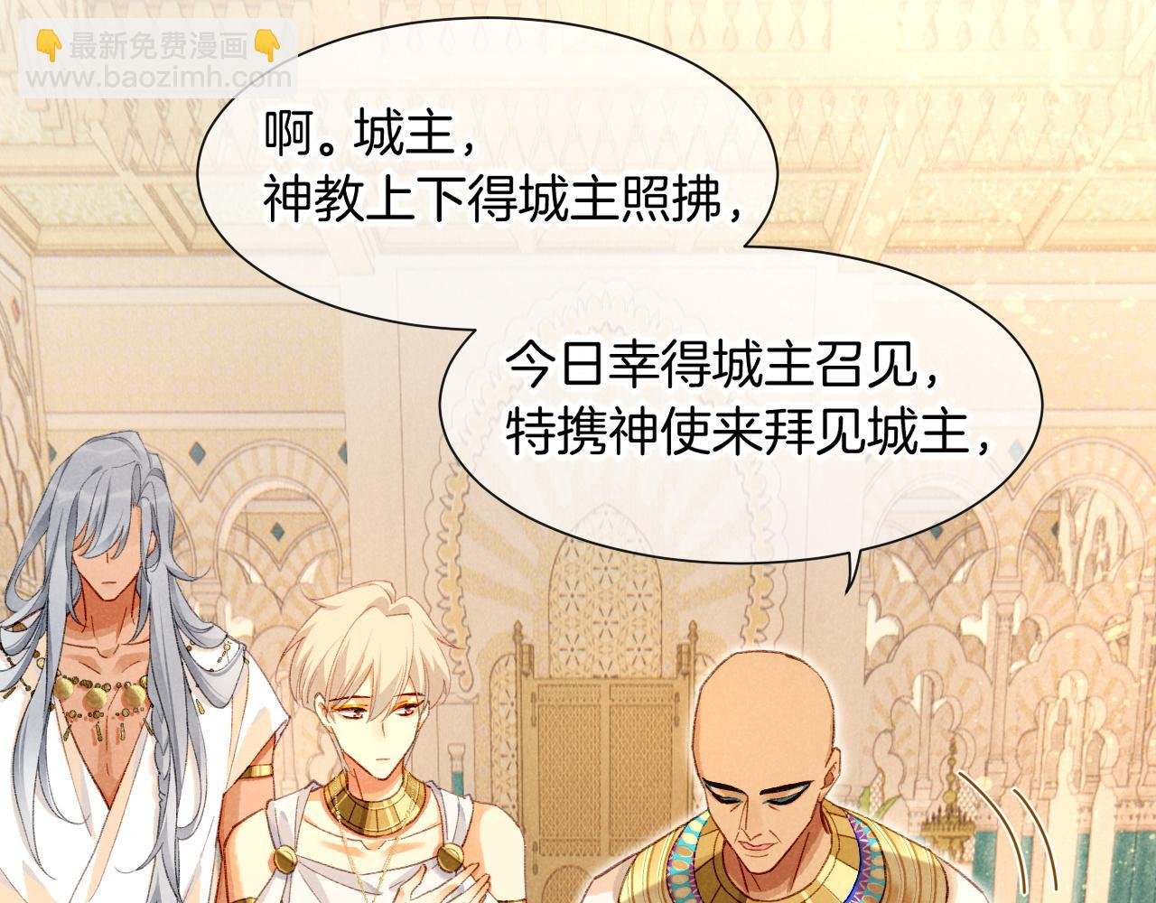 第48话 突来的访客
