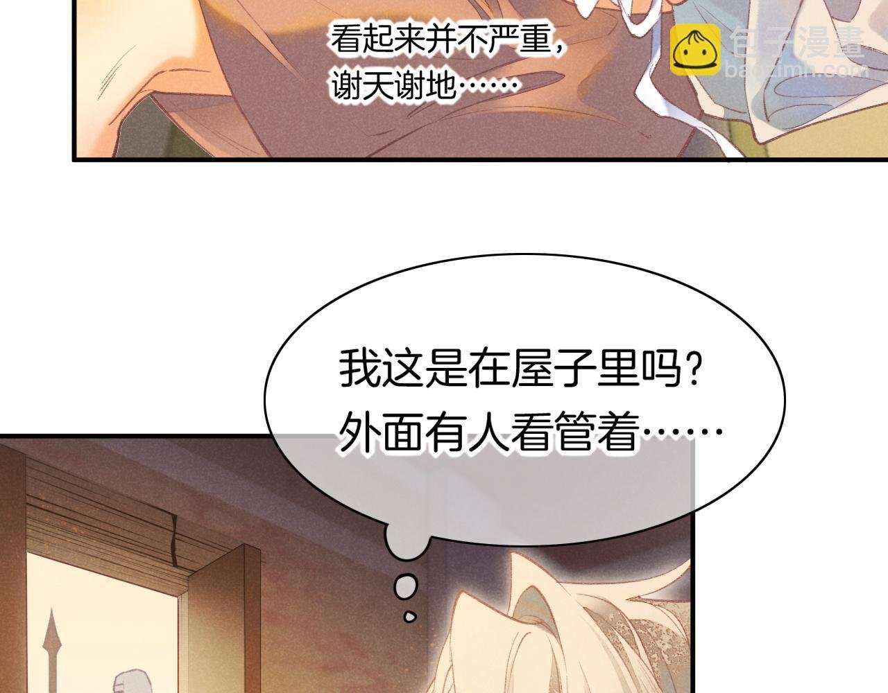 第6话 狐狸