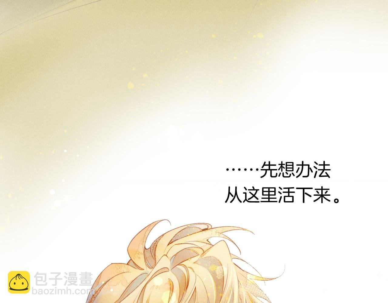 第6话 狐狸