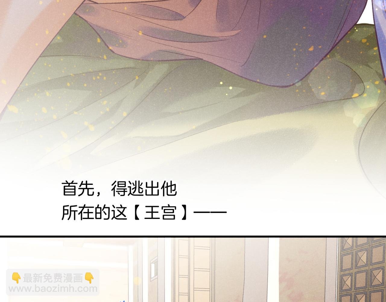 第6话 狐狸
