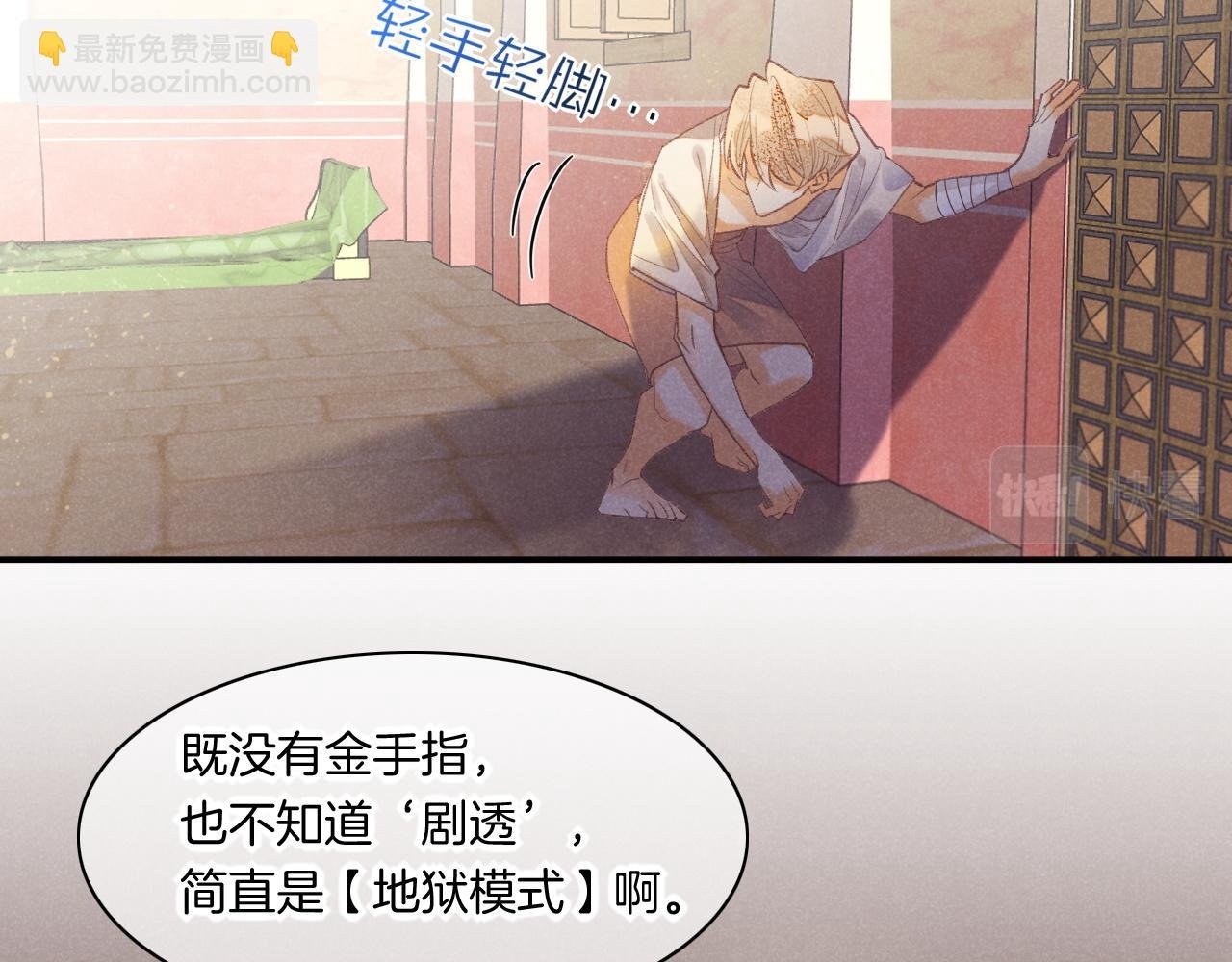 第6话 狐狸