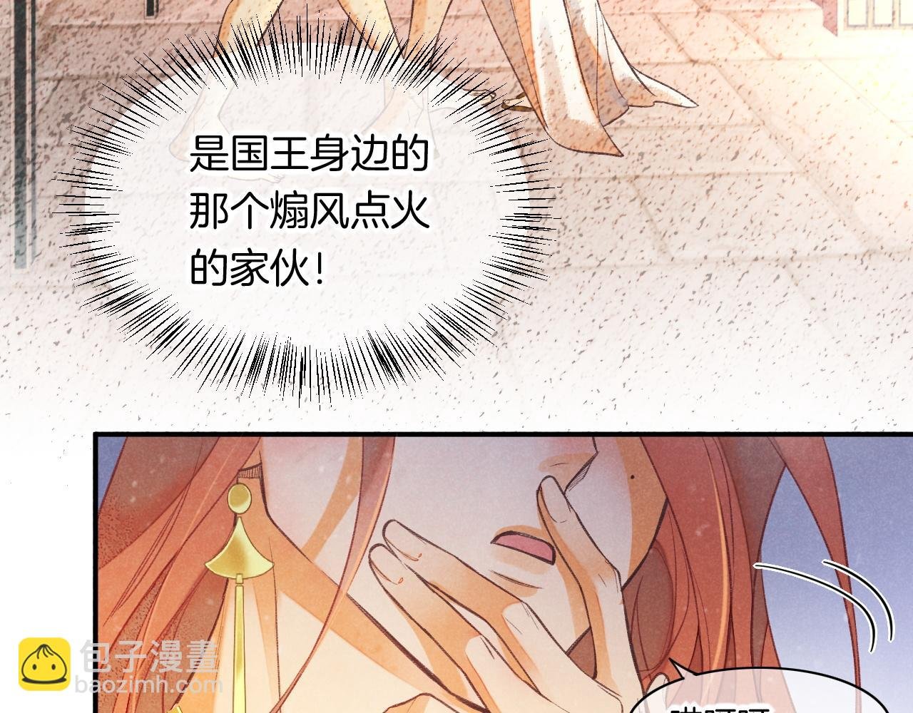 第6话 狐狸