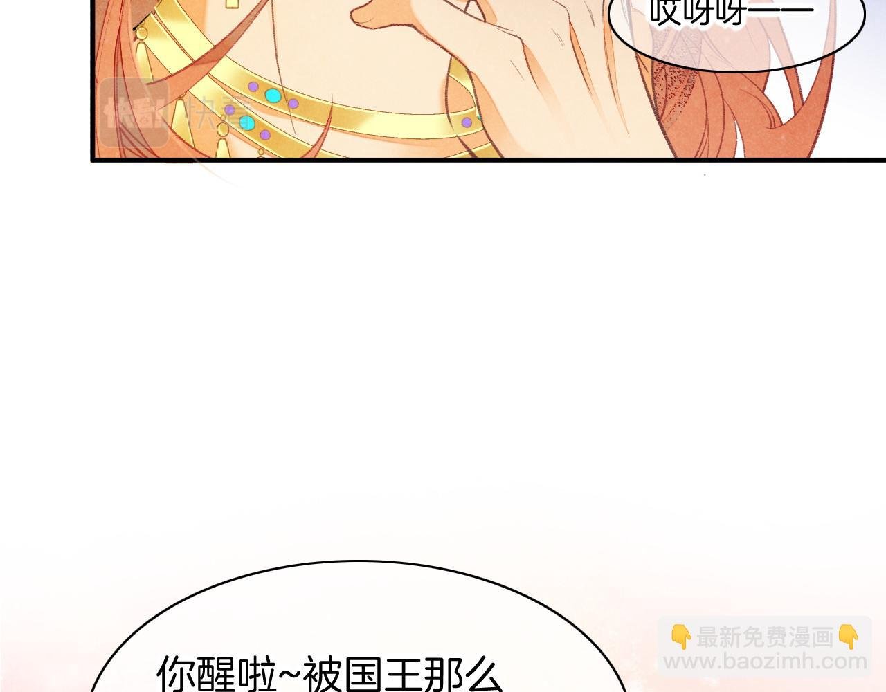 第6话 狐狸