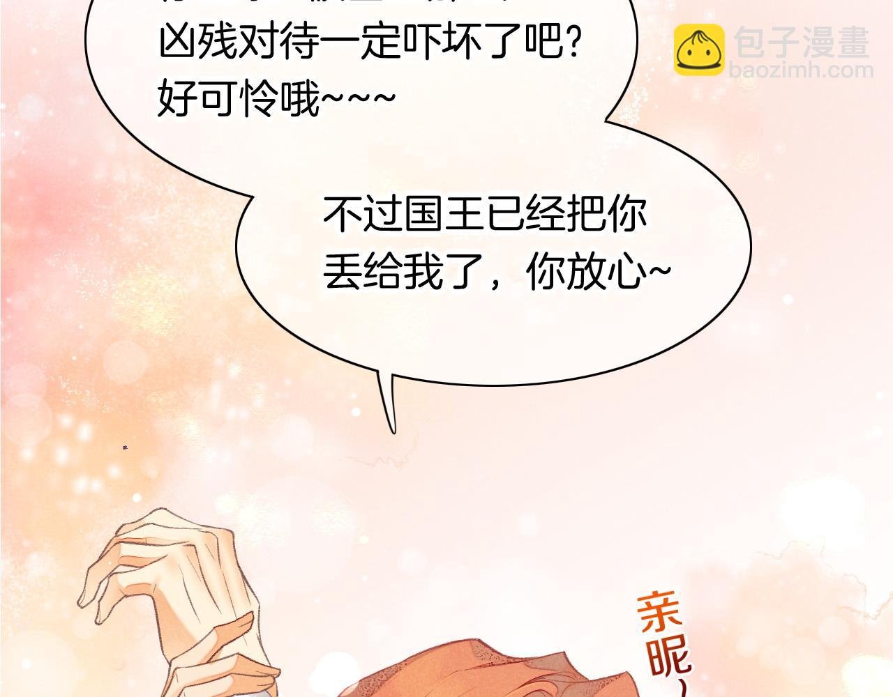 第6话 狐狸