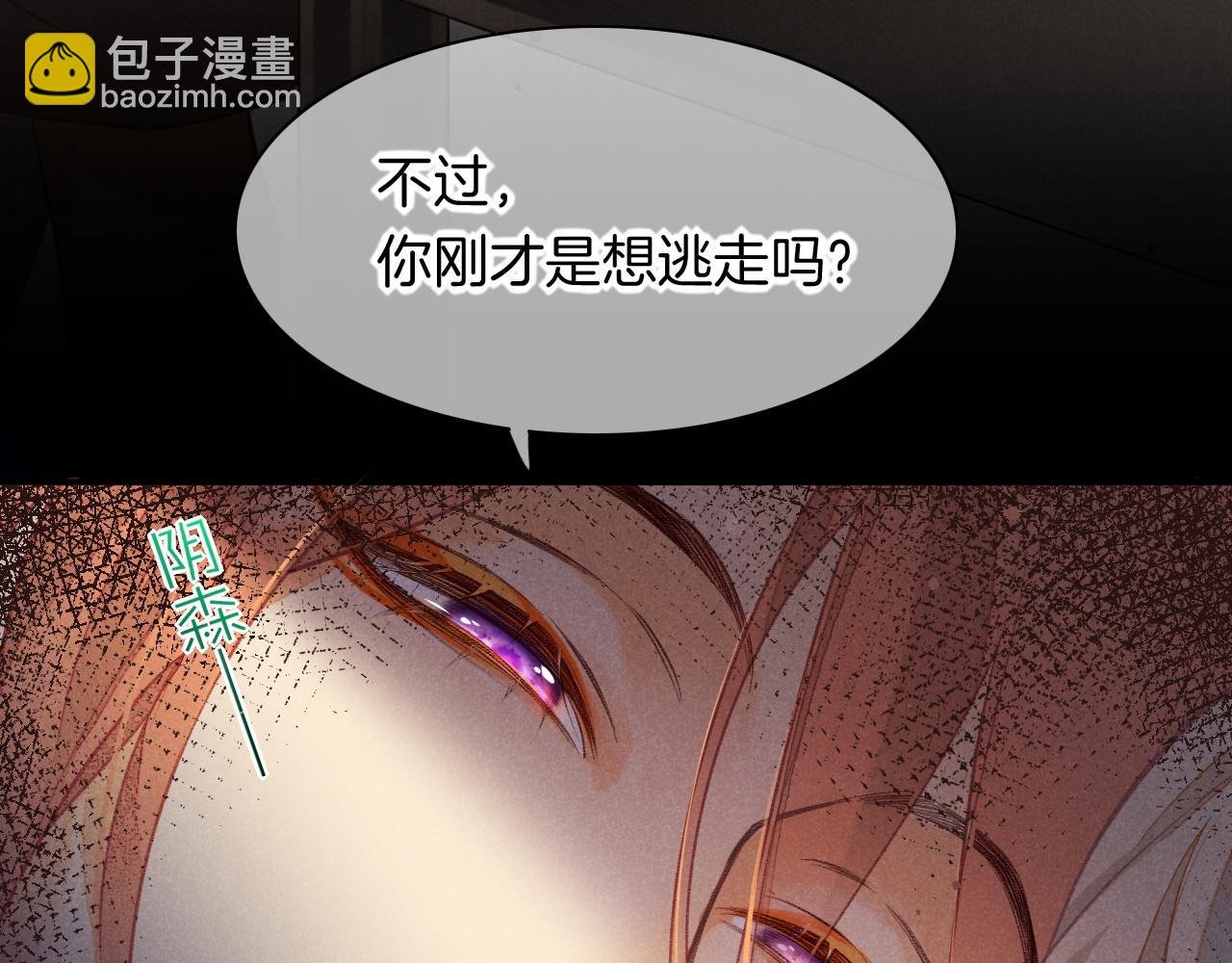第6话 狐狸