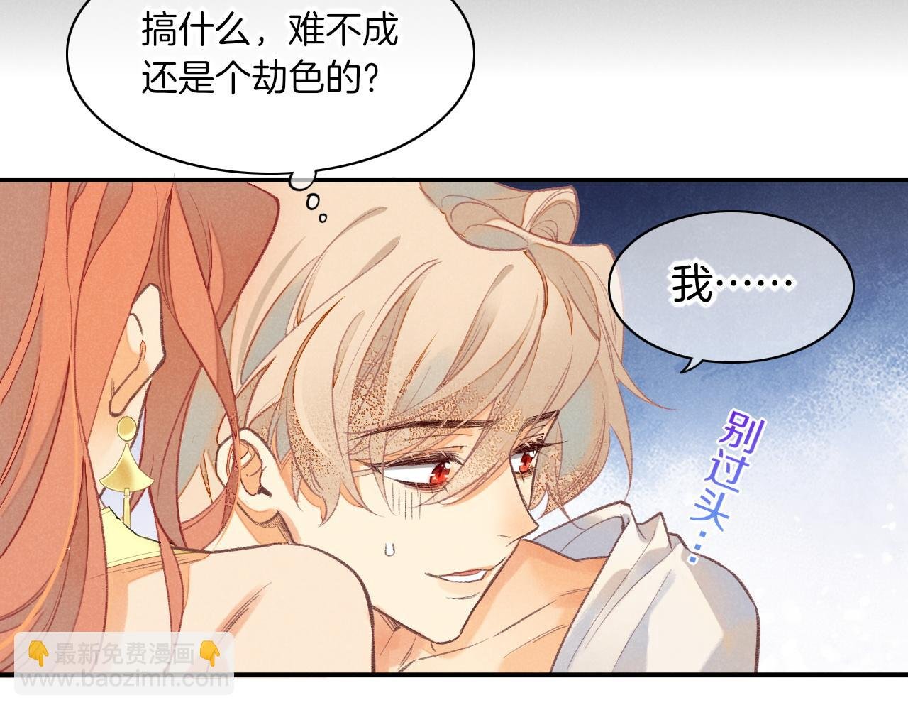 第6话 狐狸