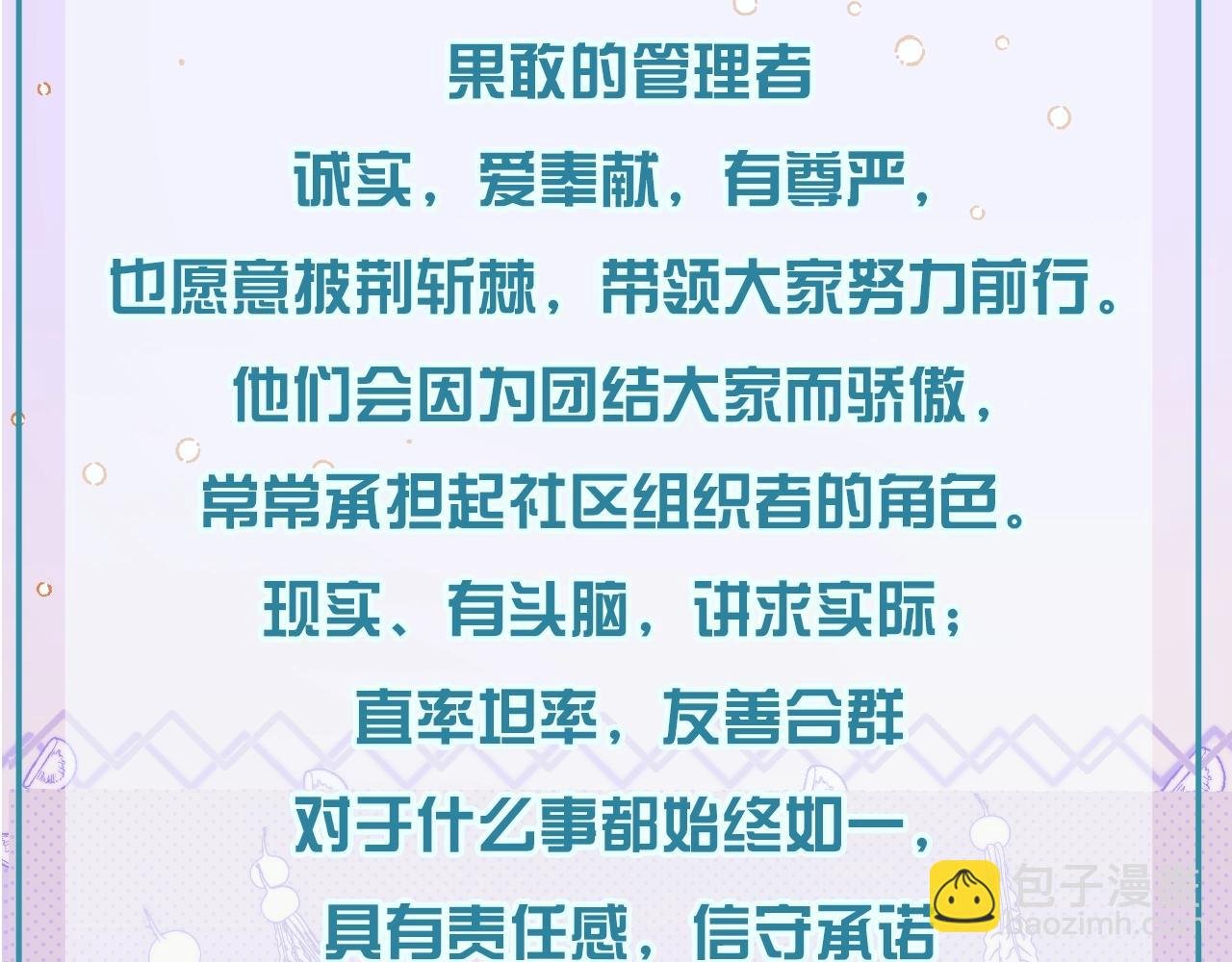 第17期 档案揭秘：角色16人格类型②