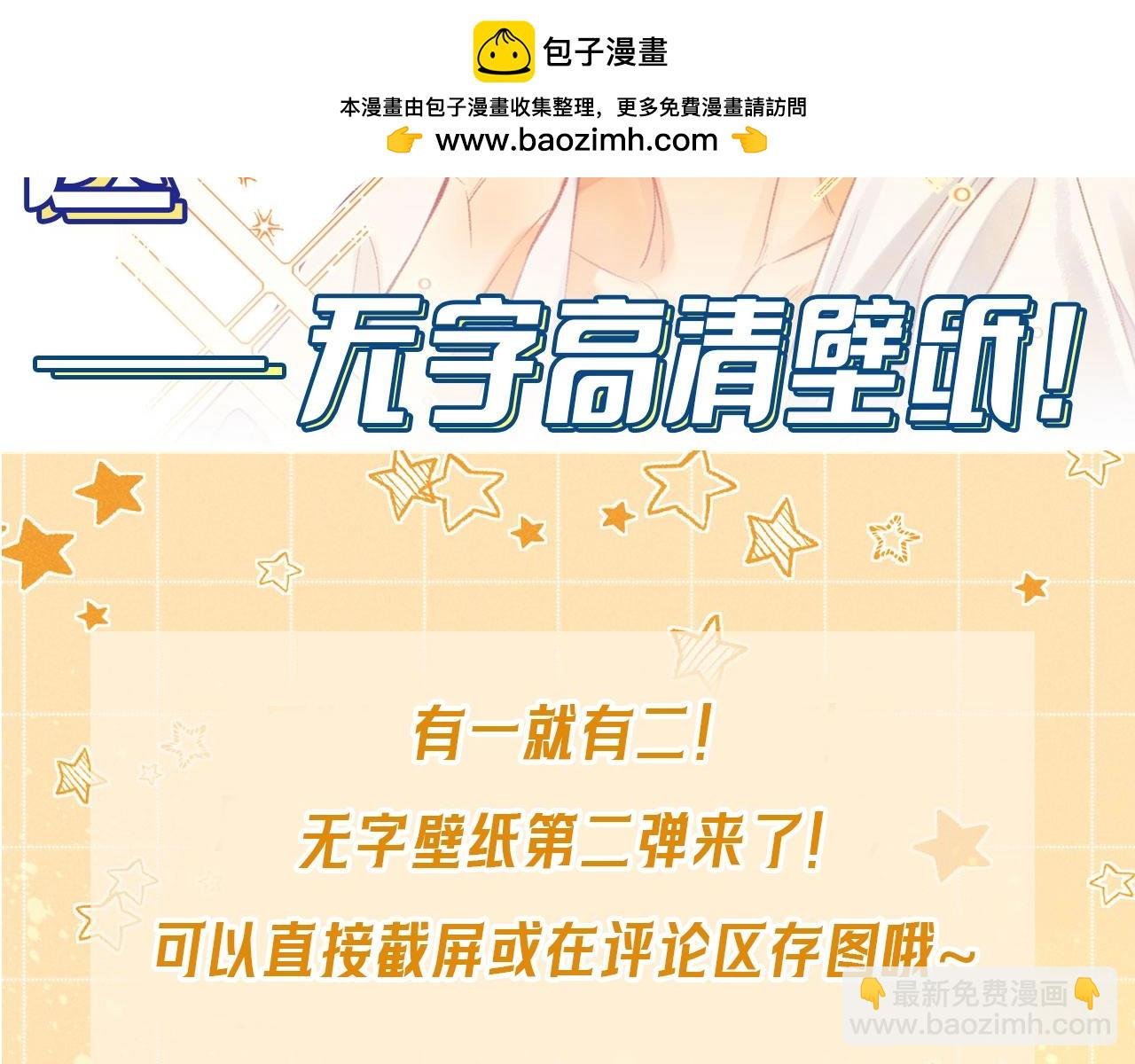 第18期 粉丝福利：高清壁纸第二期