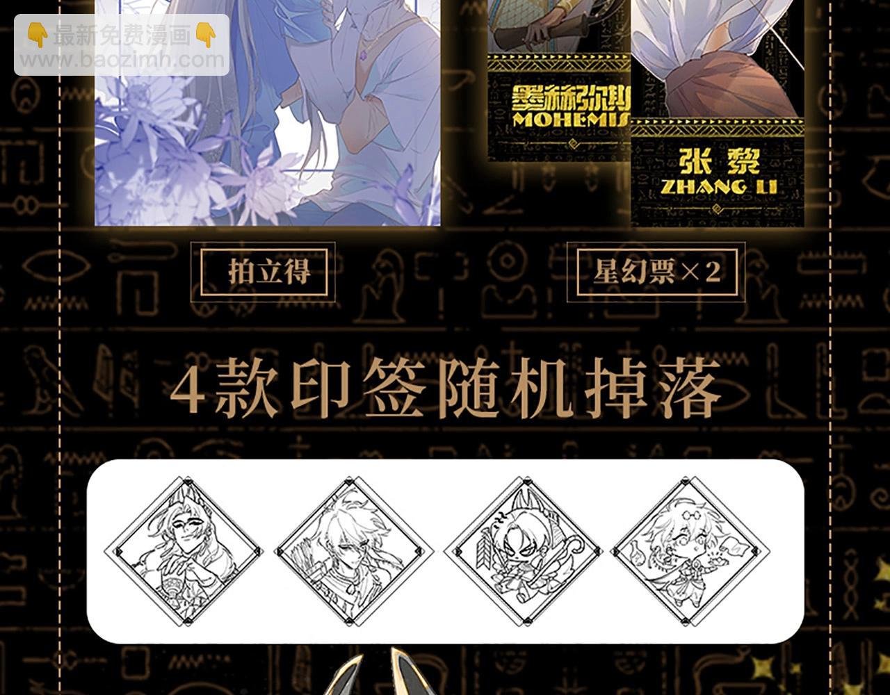 单行本来啦！
