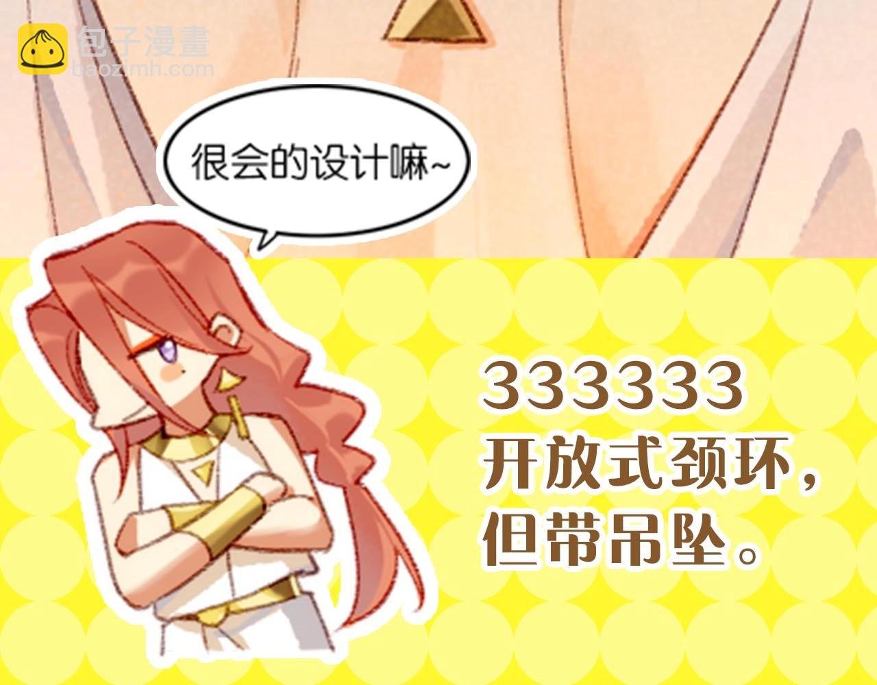 第19期 整活企划：提提的服装设计大赏