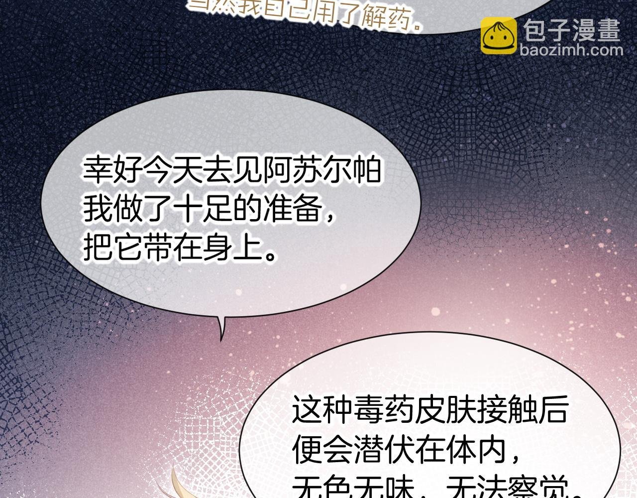 第51话 神教的任务
