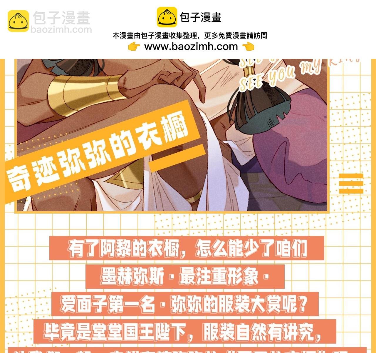 第21期 特别企划：奇迹弥弥的衣橱