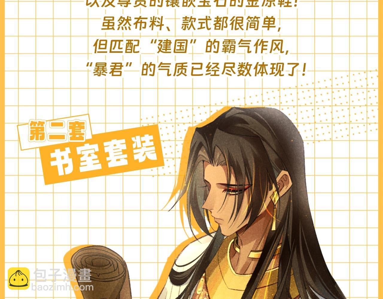 第21期 特别企划：奇迹弥弥的衣橱