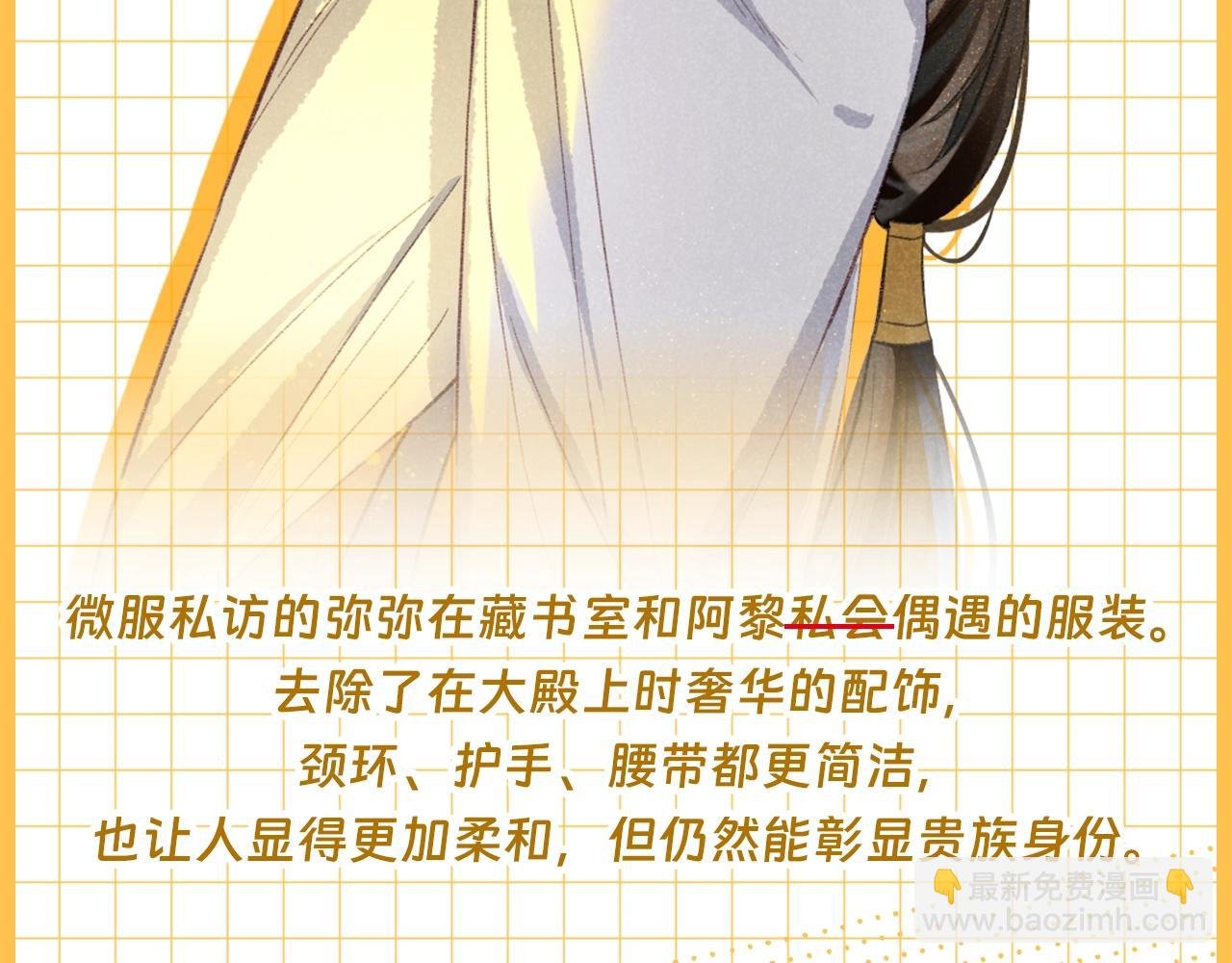 第21期 特别企划：奇迹弥弥的衣橱