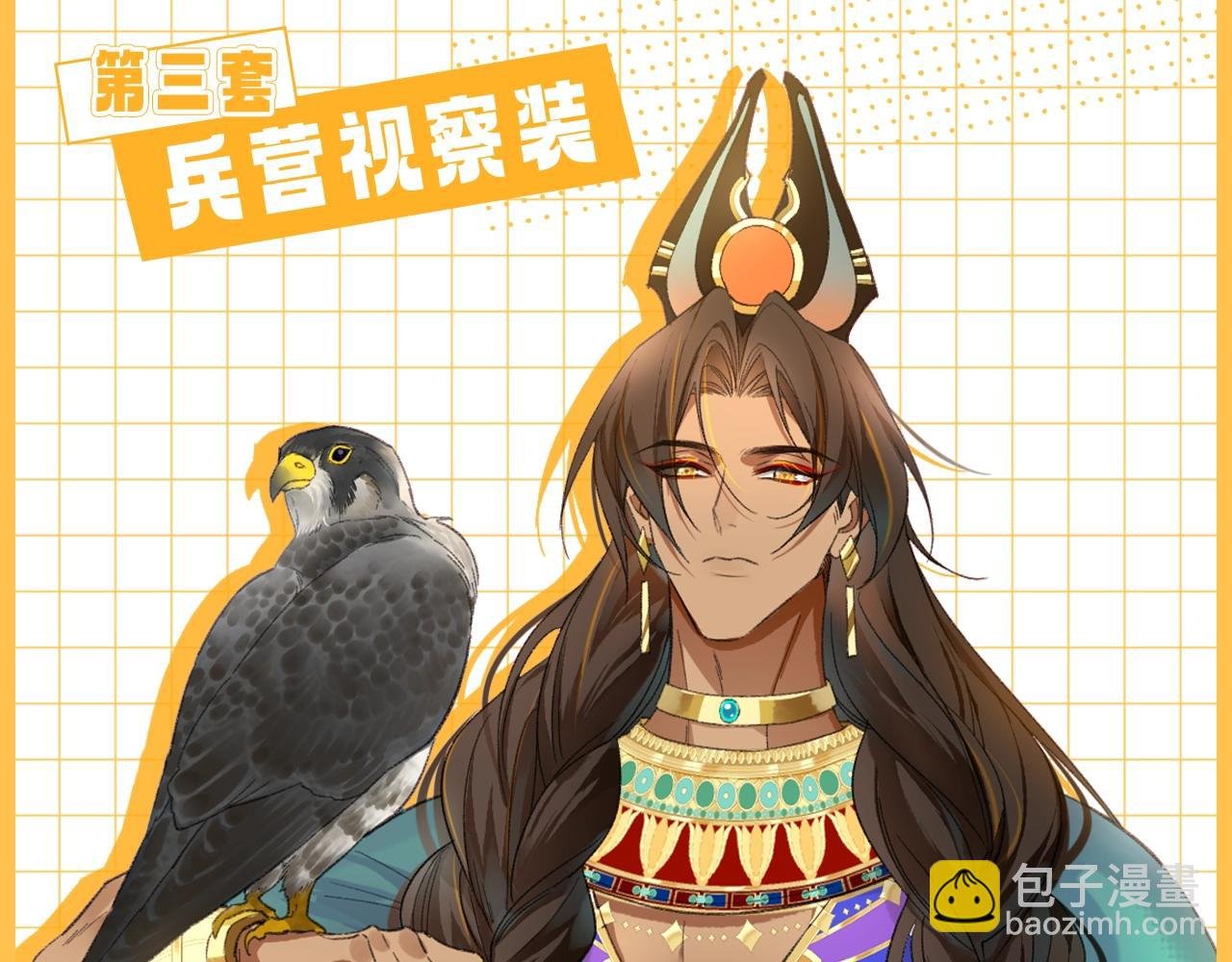 第21期 特别企划：奇迹弥弥的衣橱