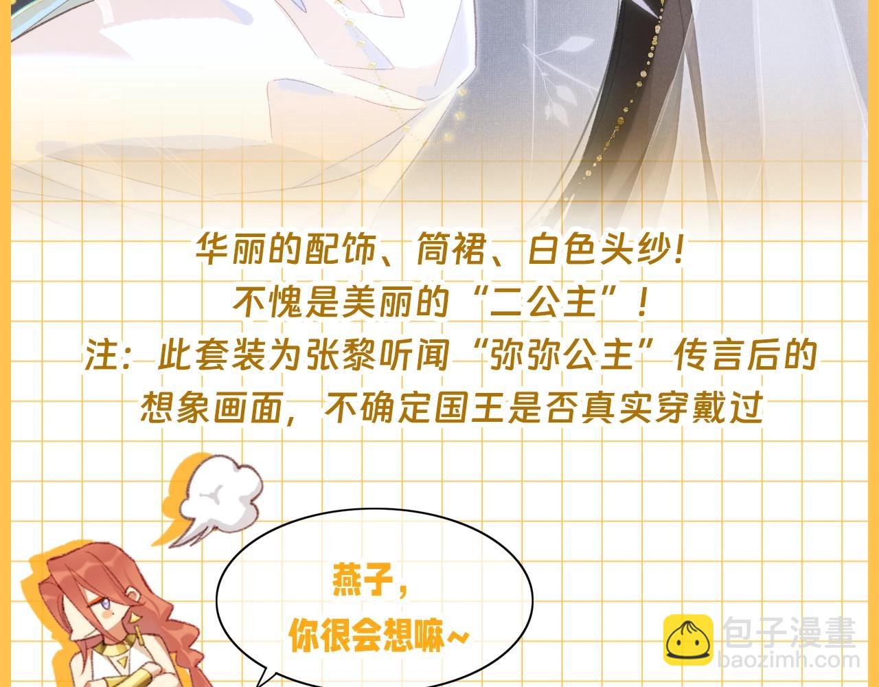 第21期 特别企划：奇迹弥弥的衣橱