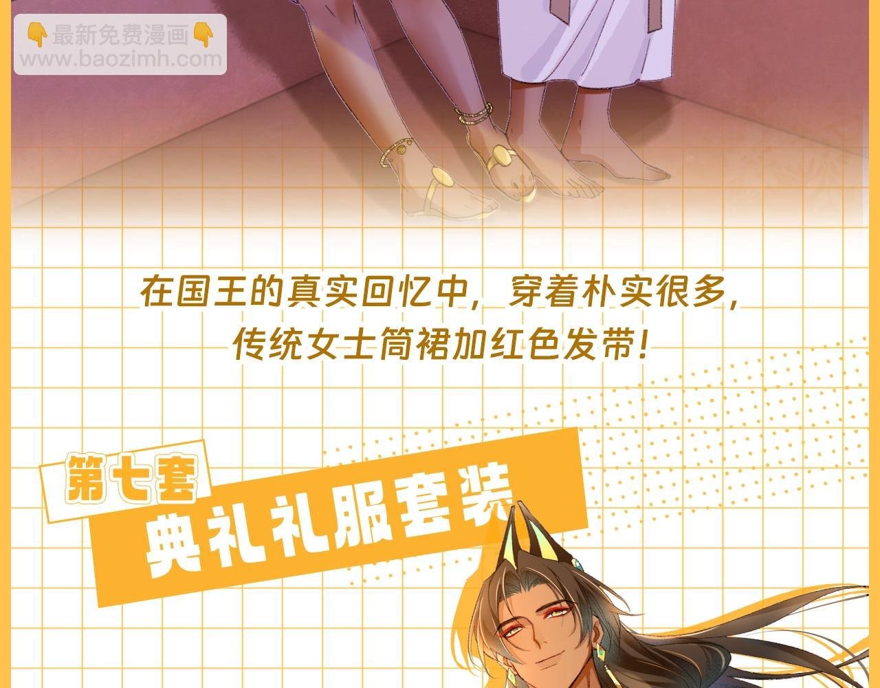 第21期 特别企划：奇迹弥弥的衣橱
