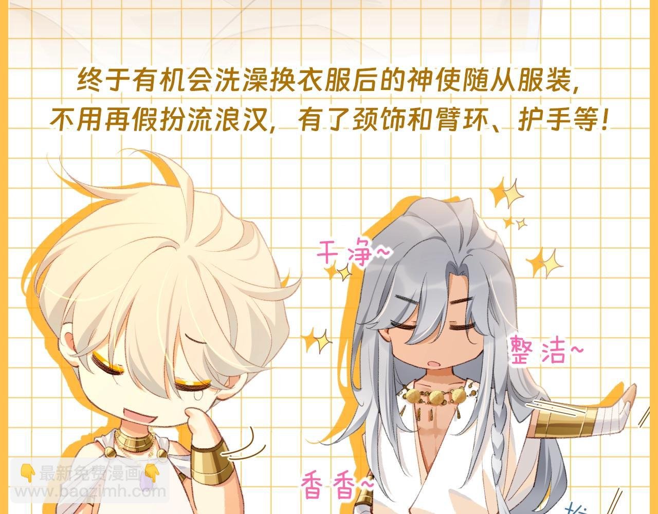 第21期 特别企划：奇迹弥弥的衣橱