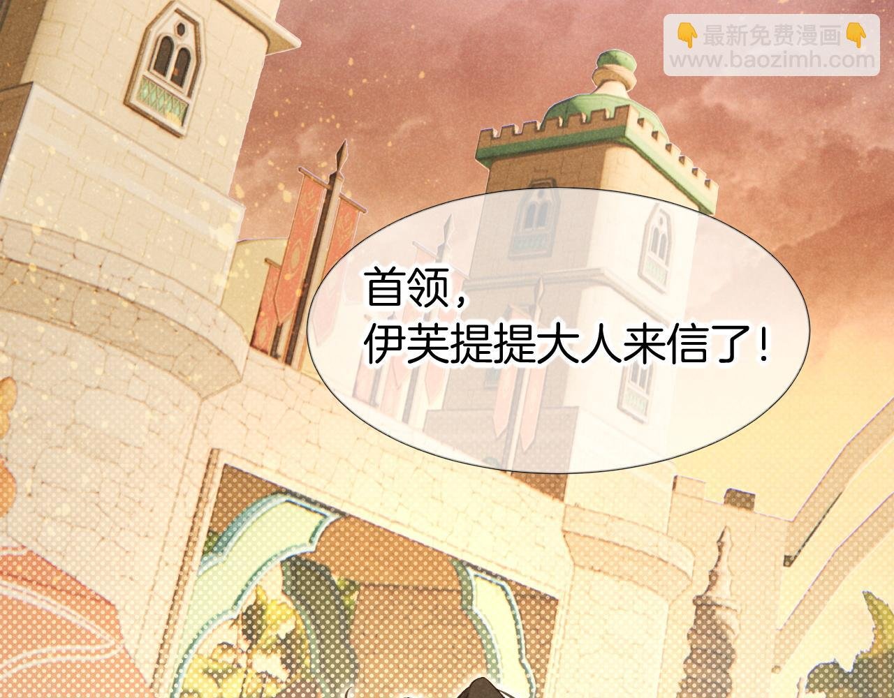 第52话 提提的来信