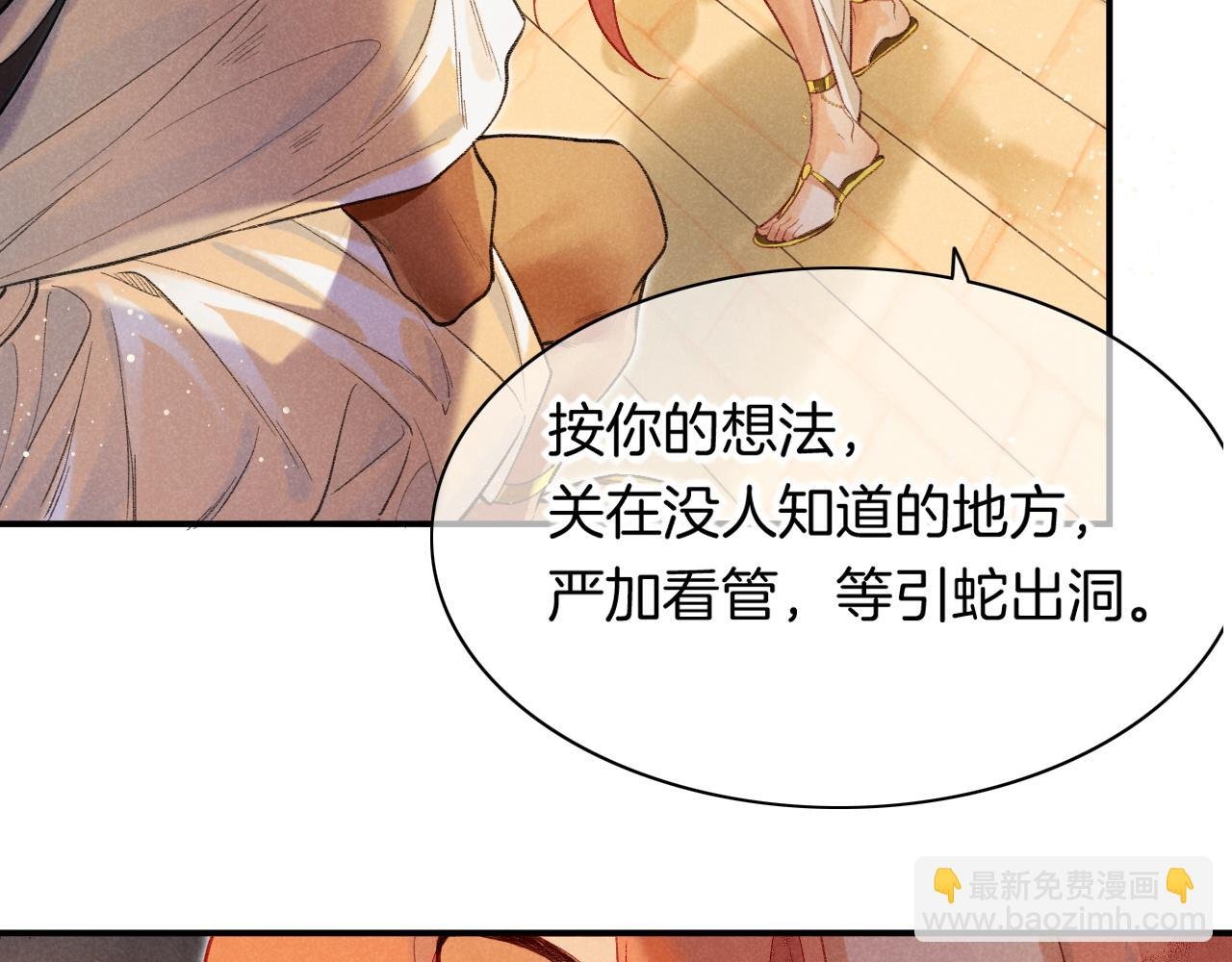 第7话 暴君