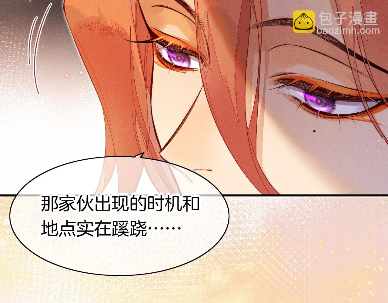 第7话 暴君