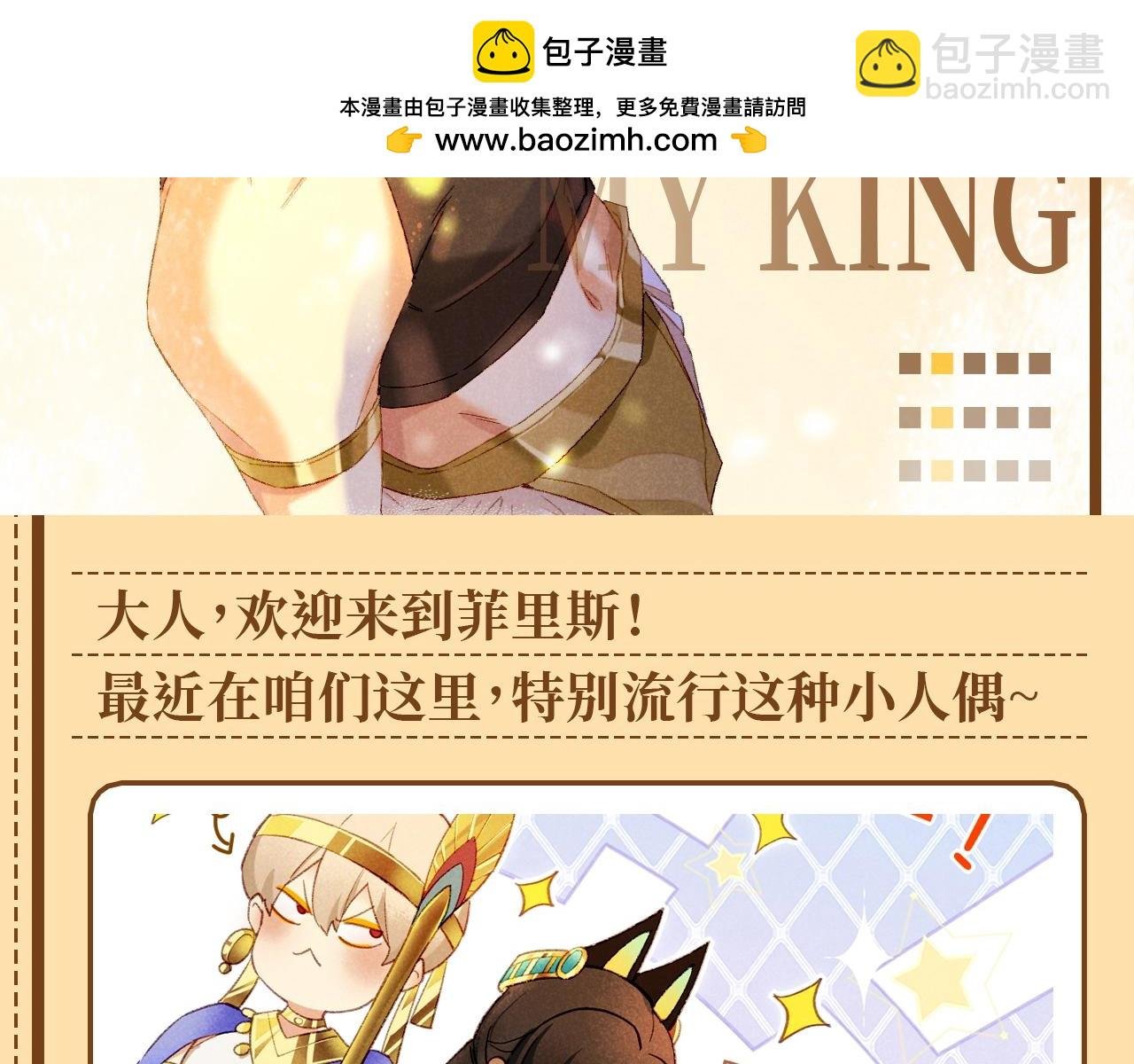 第26期 埃比斯盲盒，你喜欢哪一款？