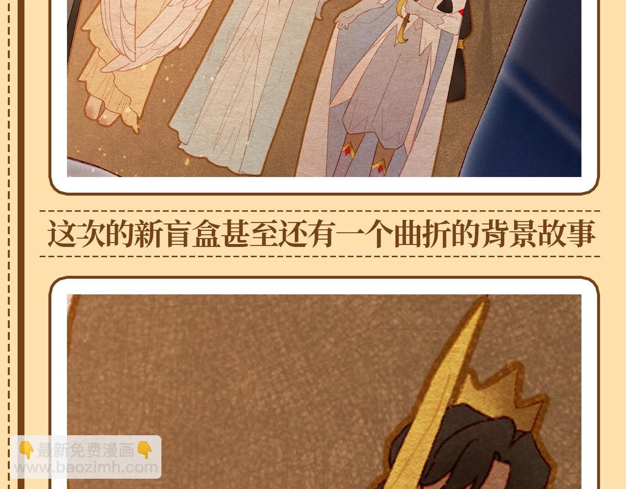 第26期 埃比斯盲盒，你喜欢哪一款？
