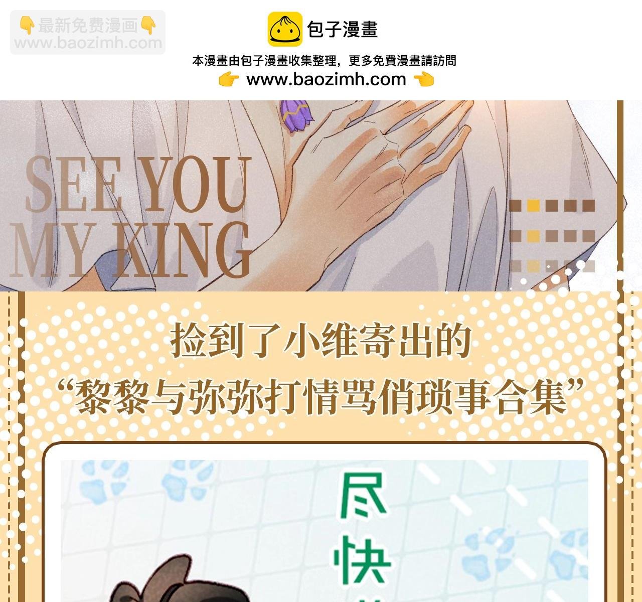 第28期 整活企划：捡到了小维寄出的信！