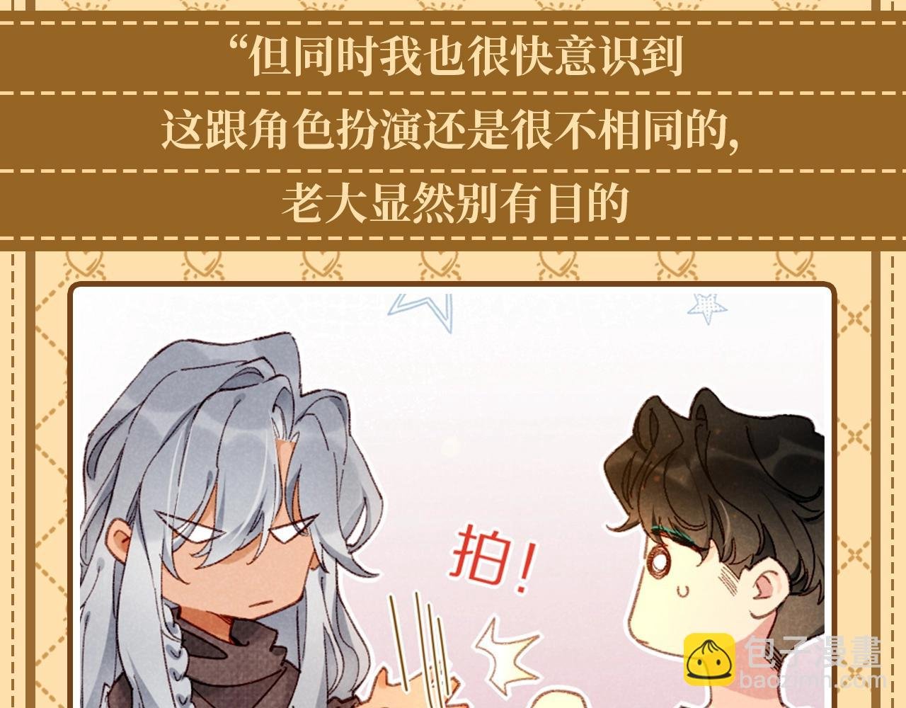 第28期 整活企划：捡到了小维寄出的信！