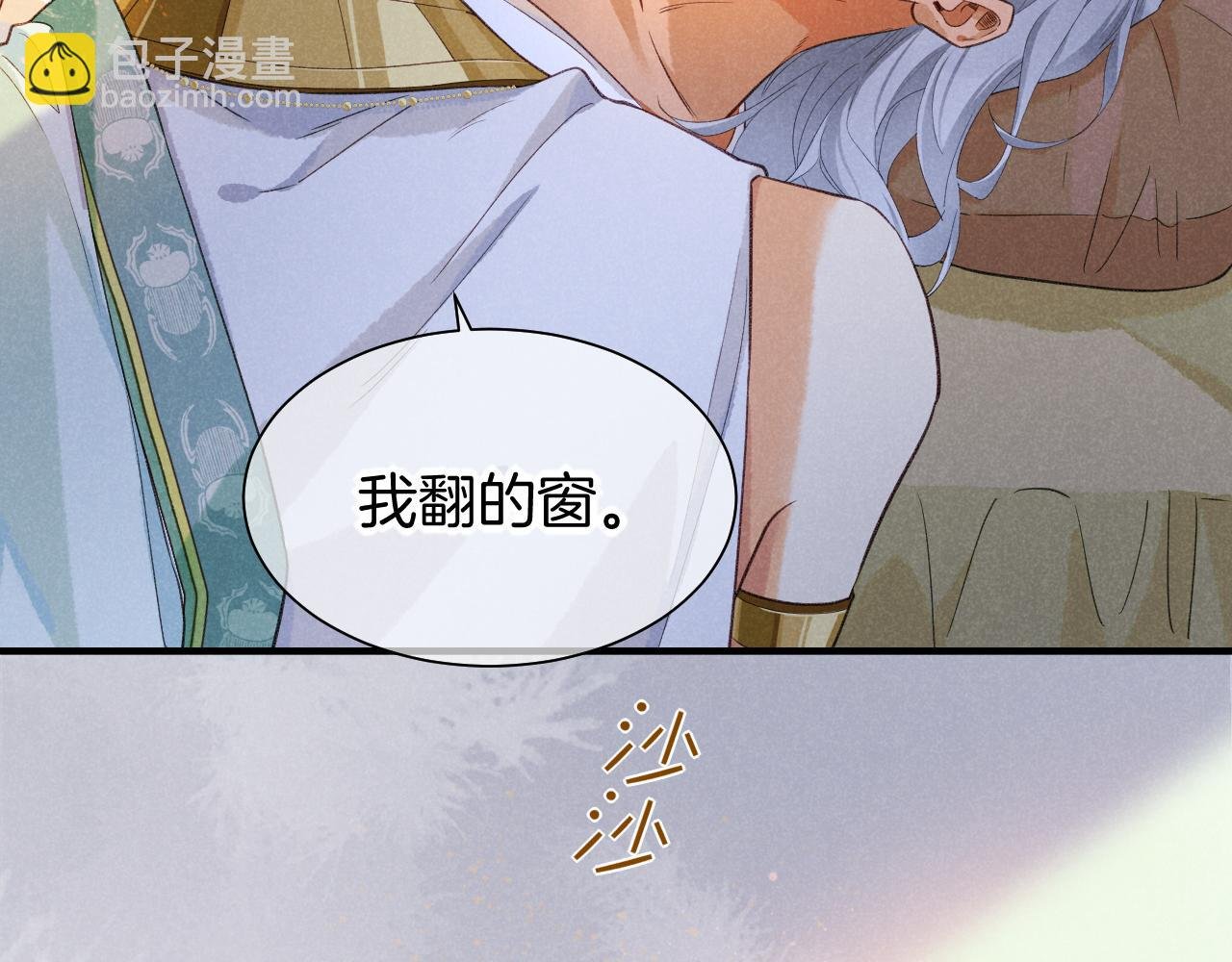 第54话 口嫌体正直