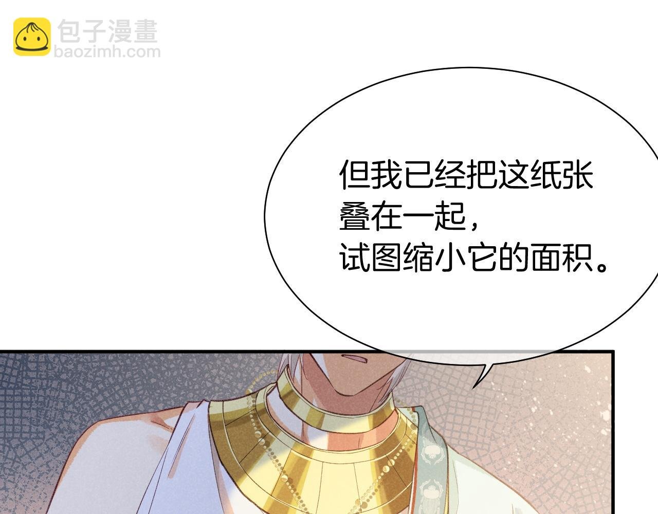 第54话 口嫌体正直