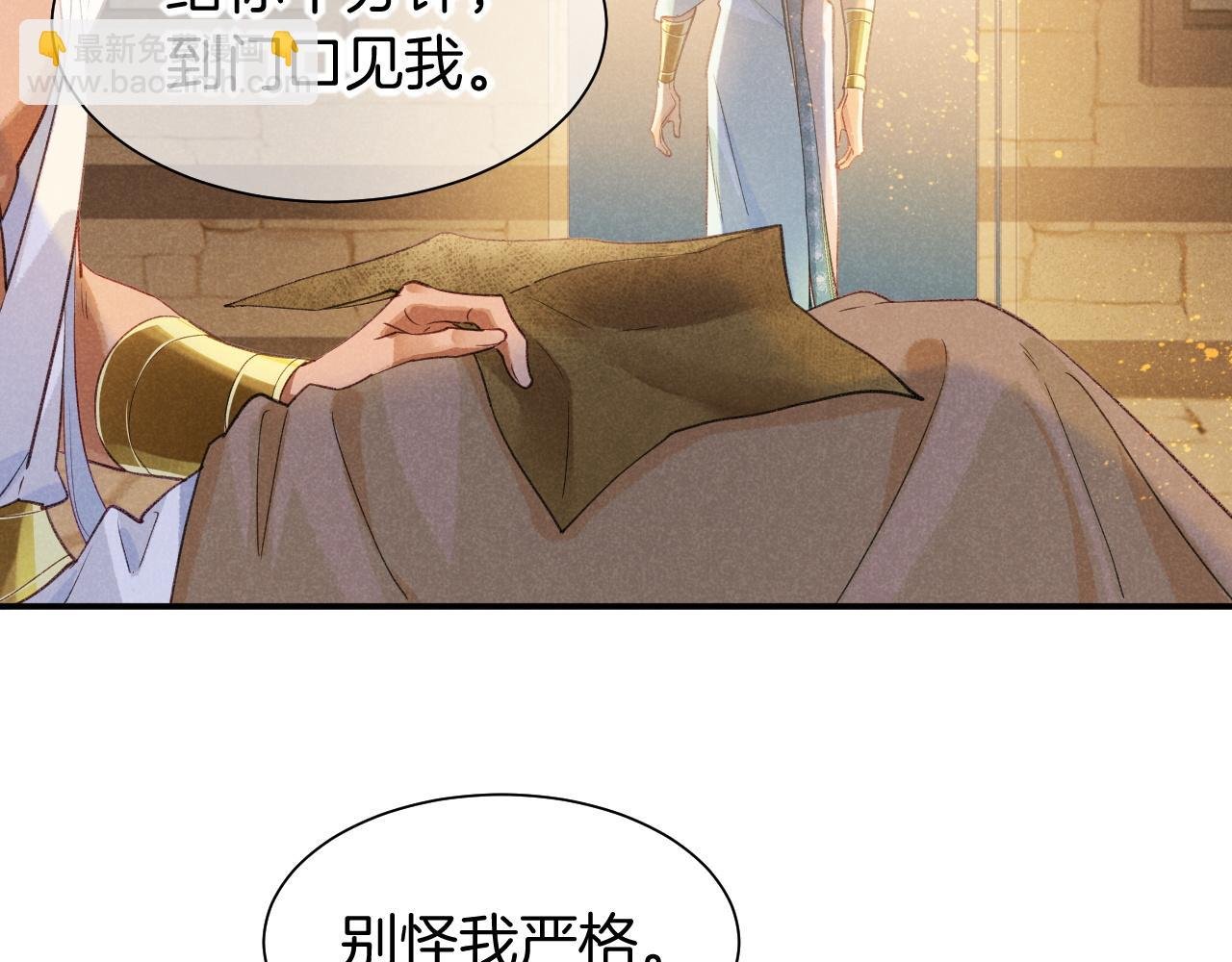 第54话 口嫌体正直