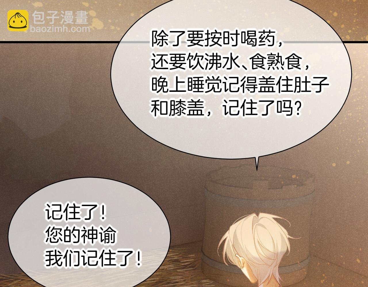 第54话 口嫌体正直