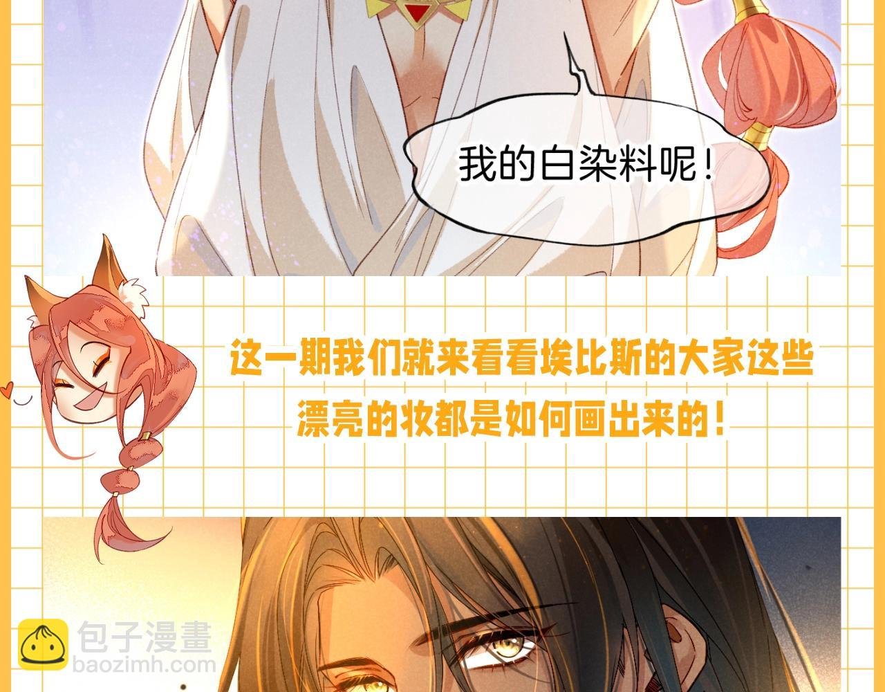 第30期 小科普：埃比斯化妆品大赏