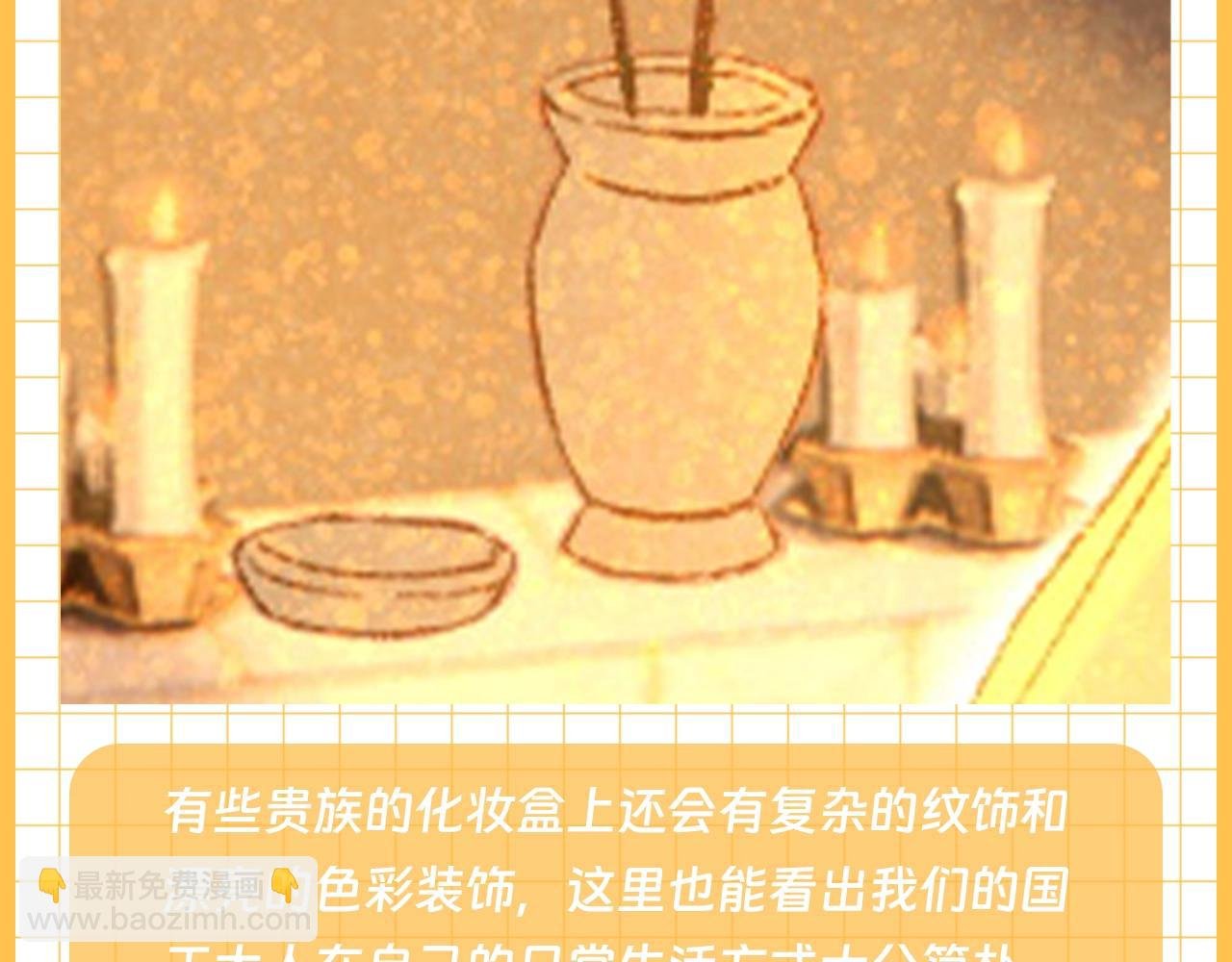 第30期 小科普：埃比斯化妆品大赏