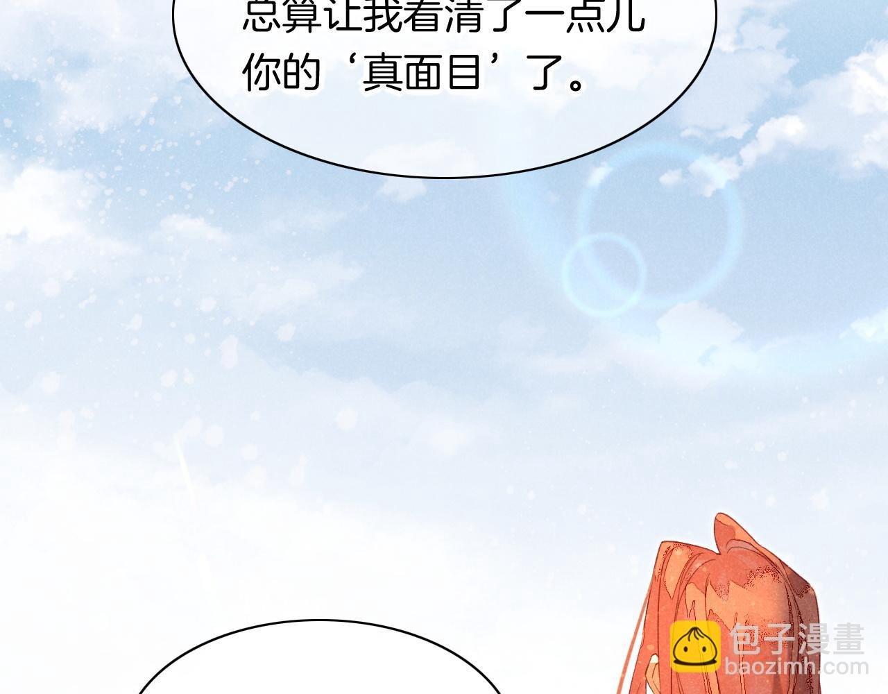 第8话 偶遇
