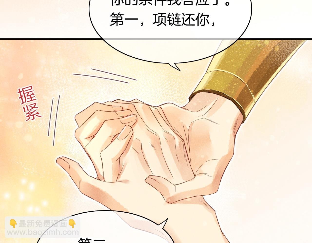 第8话 偶遇