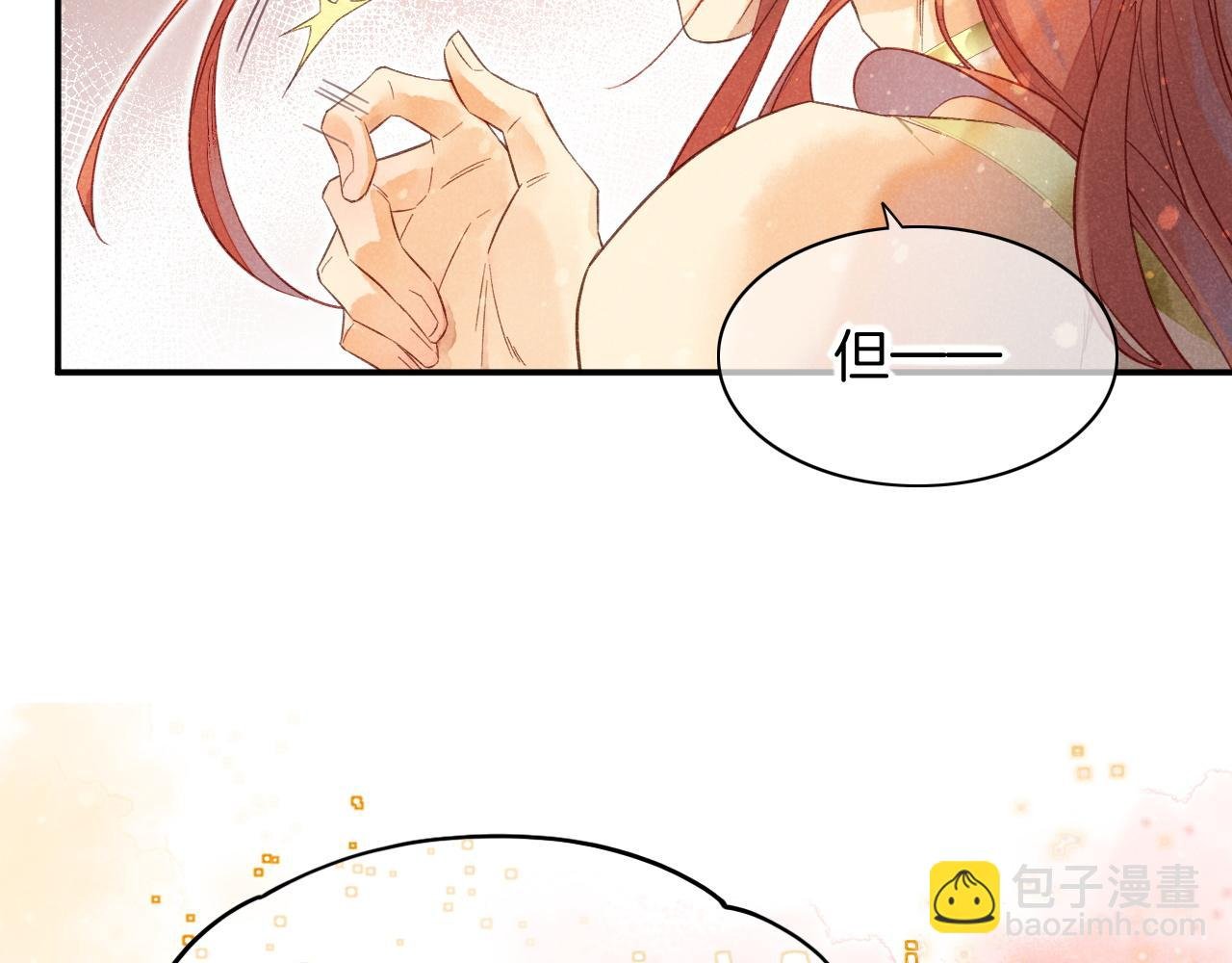 第8话 偶遇