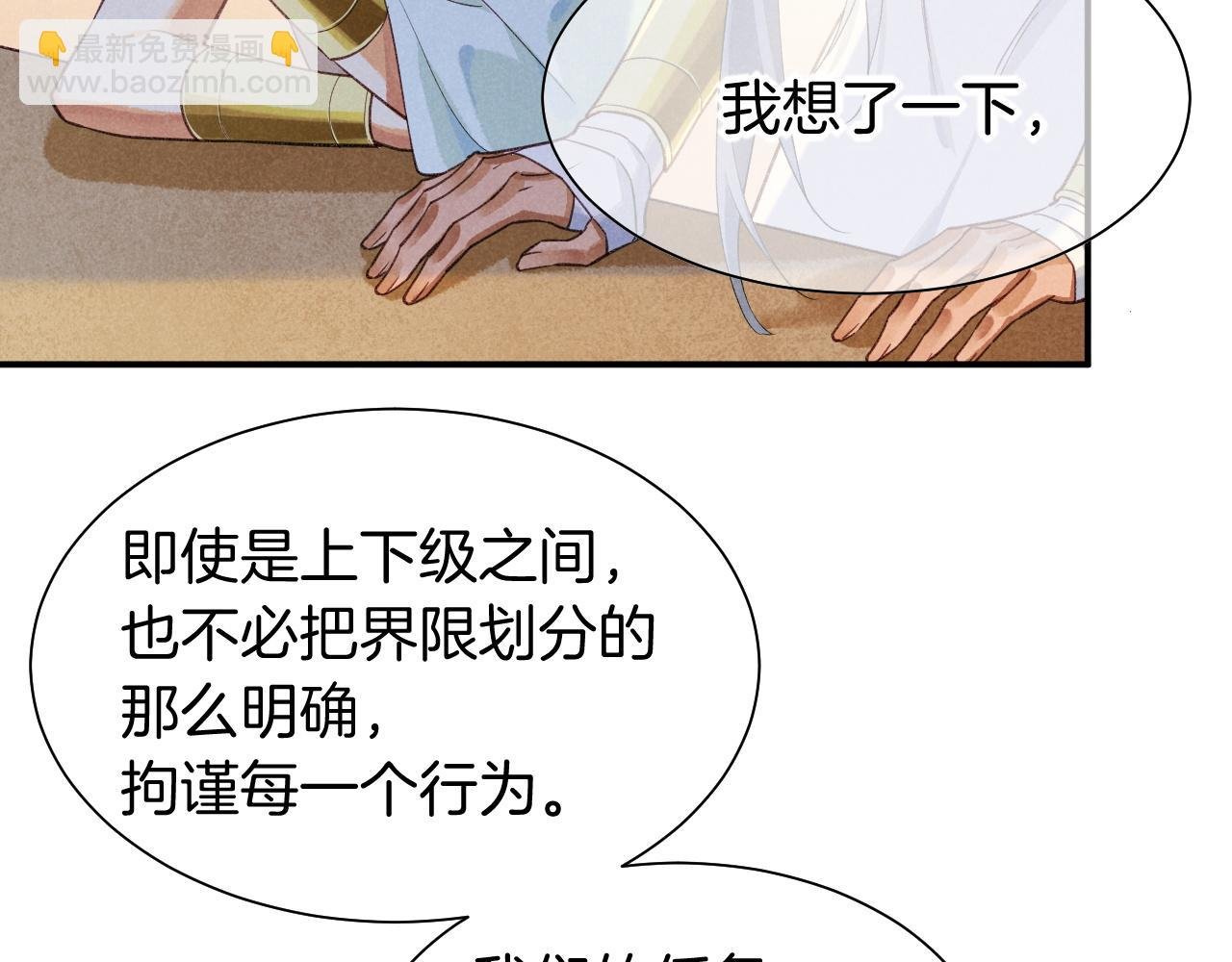 第55话 逼他说出口