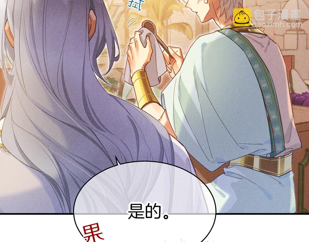 第55话 逼他说出口