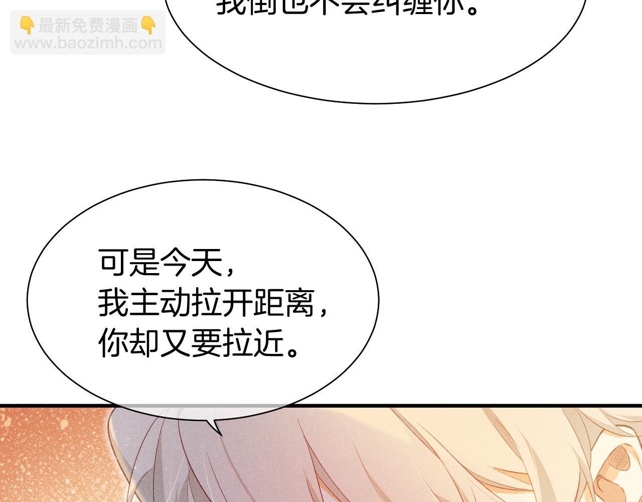 第55话 逼他说出口