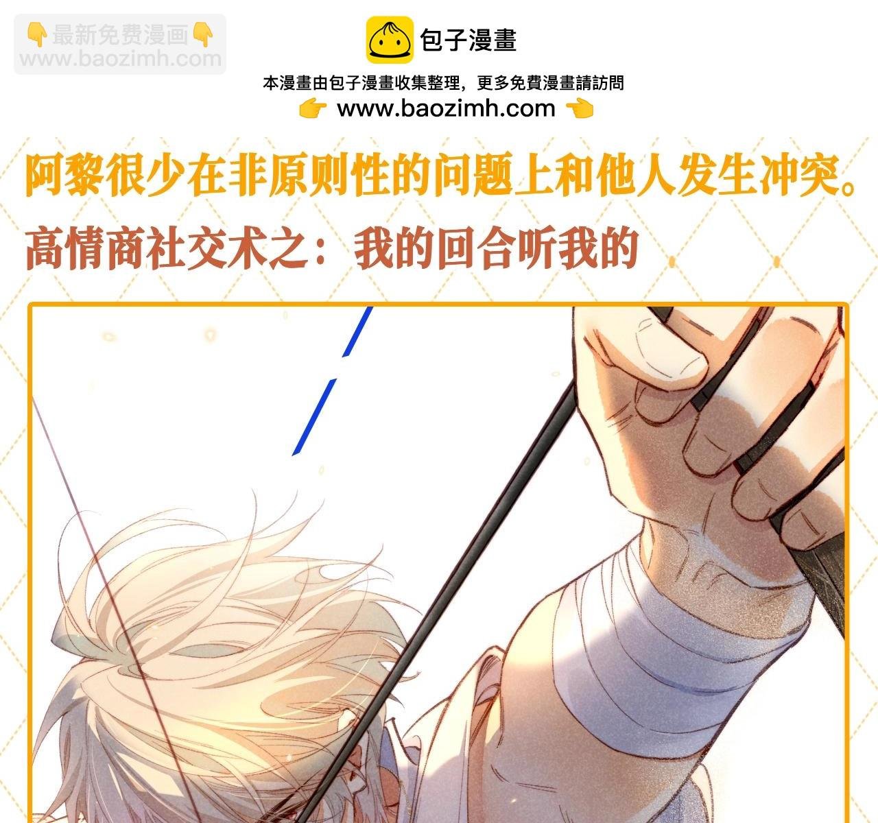 第31期 整活企划：阿黎的高情商社交术