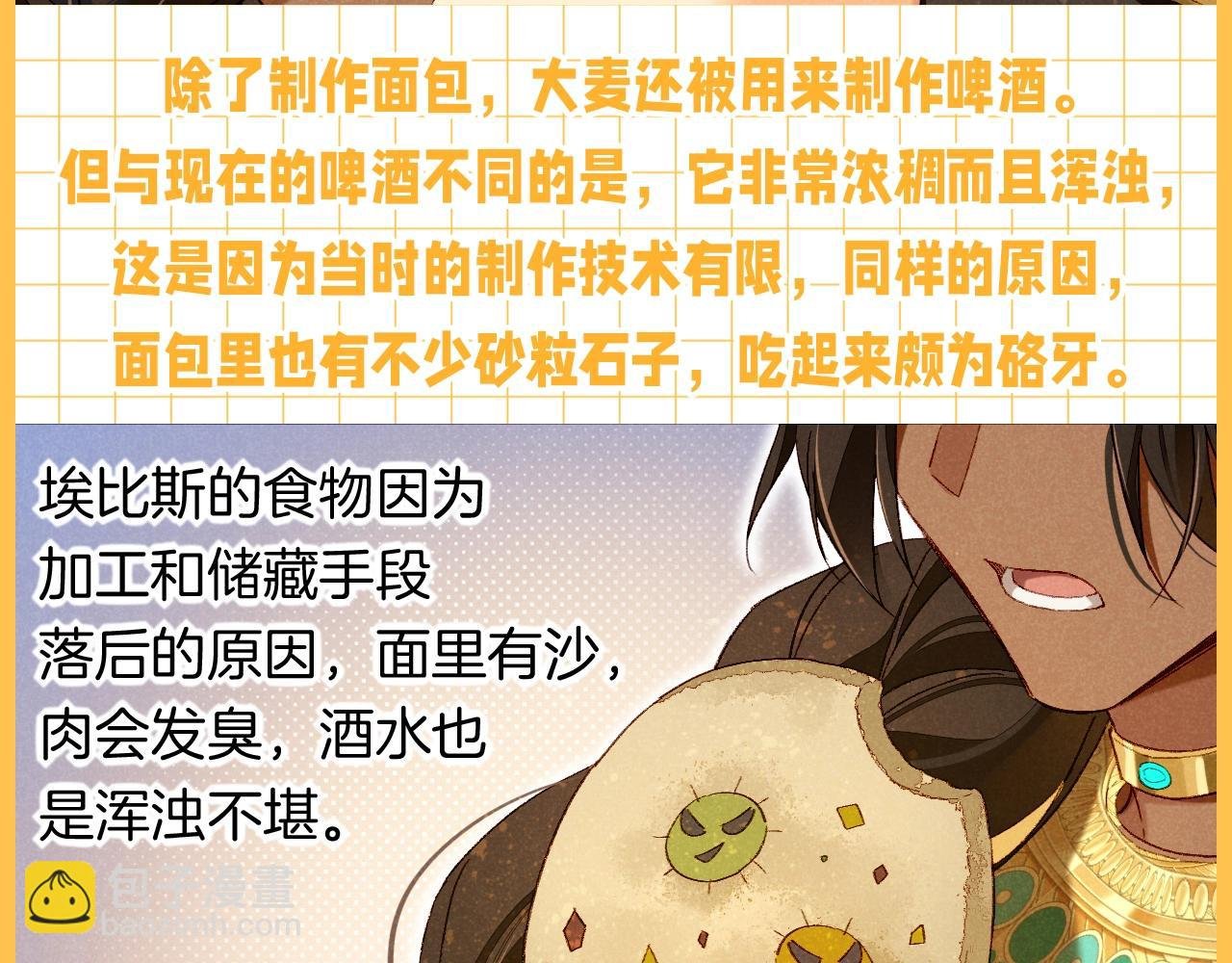 第32期 整活企划：舌尖上的埃比斯