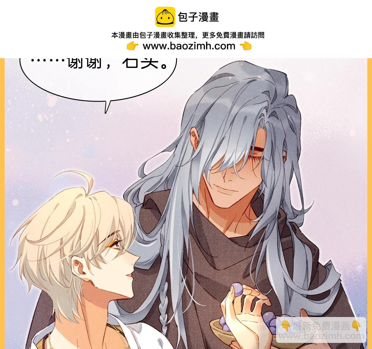 第32期 整活企划：舌尖上的埃比斯