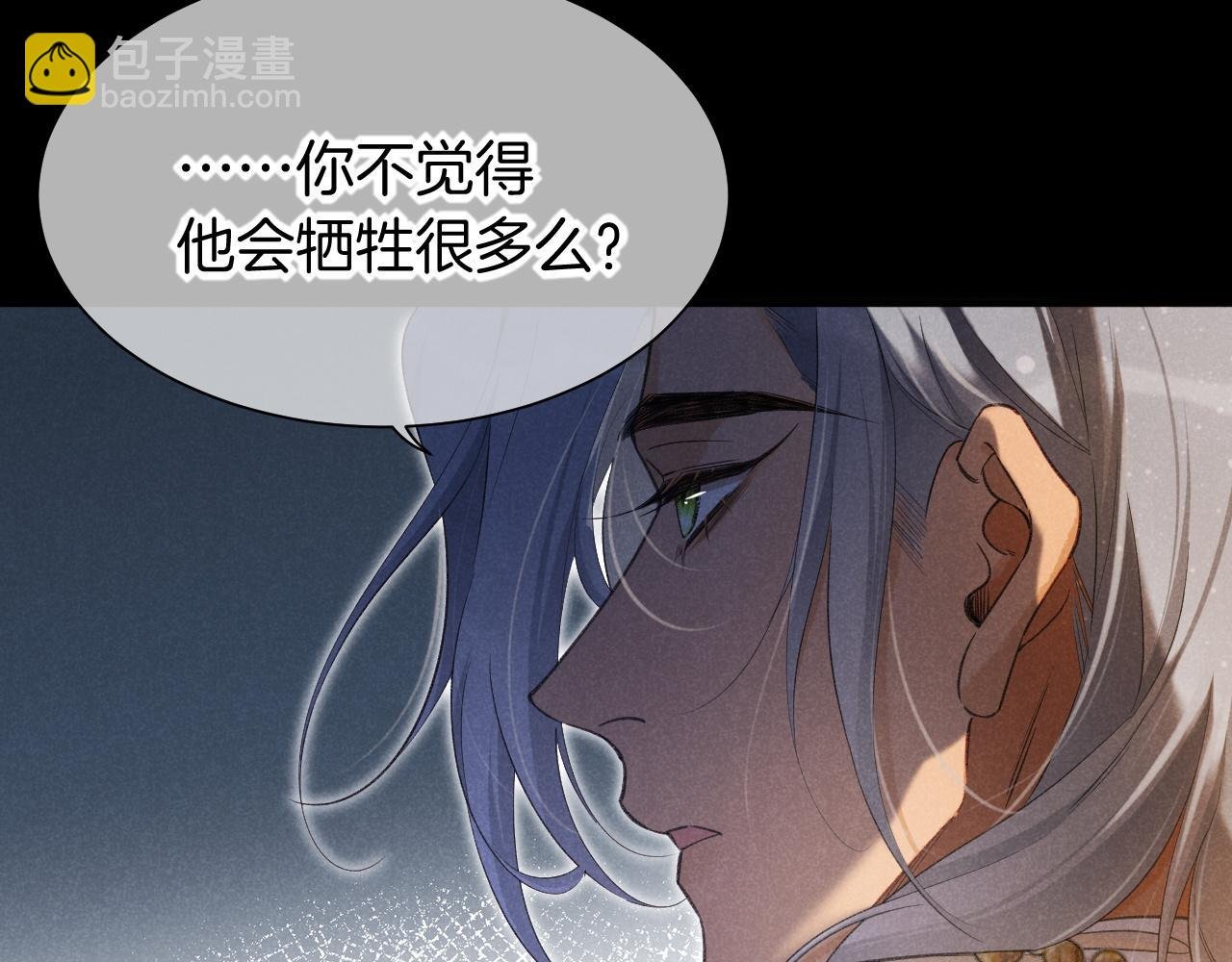 第56话 小维的忠告
