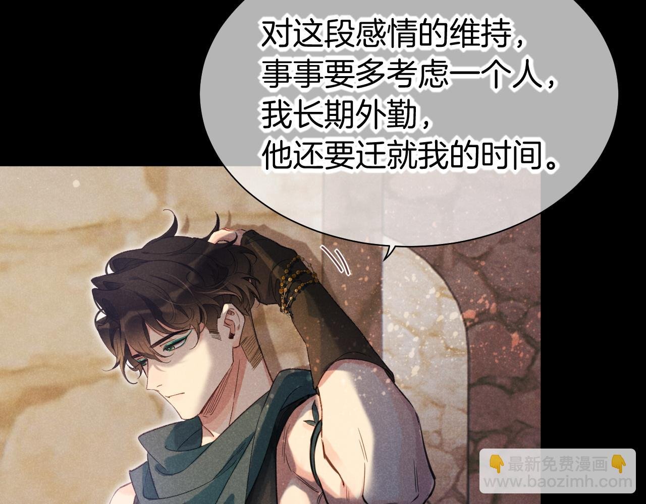 第56话 小维的忠告