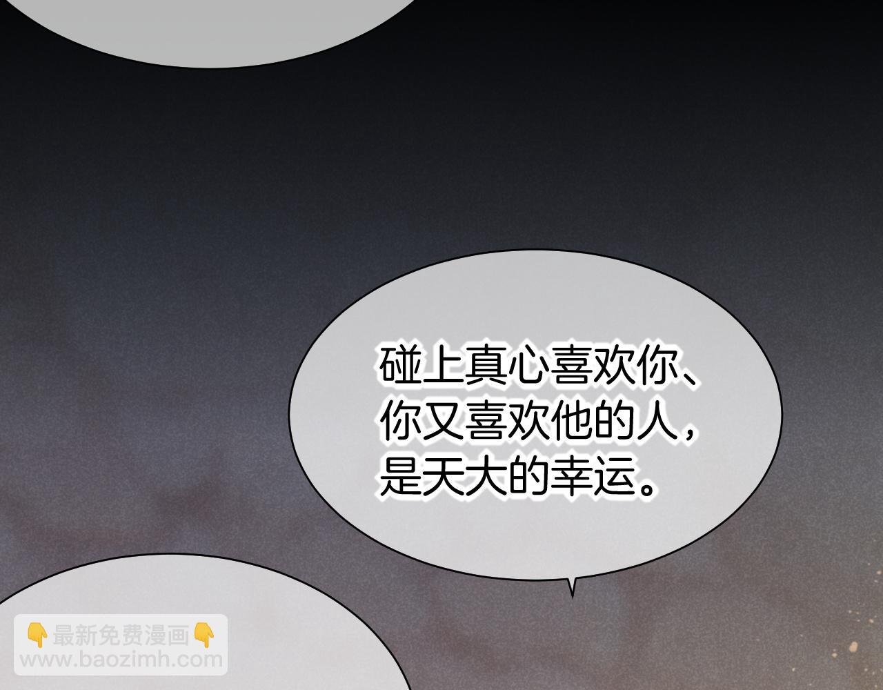 第56话 小维的忠告