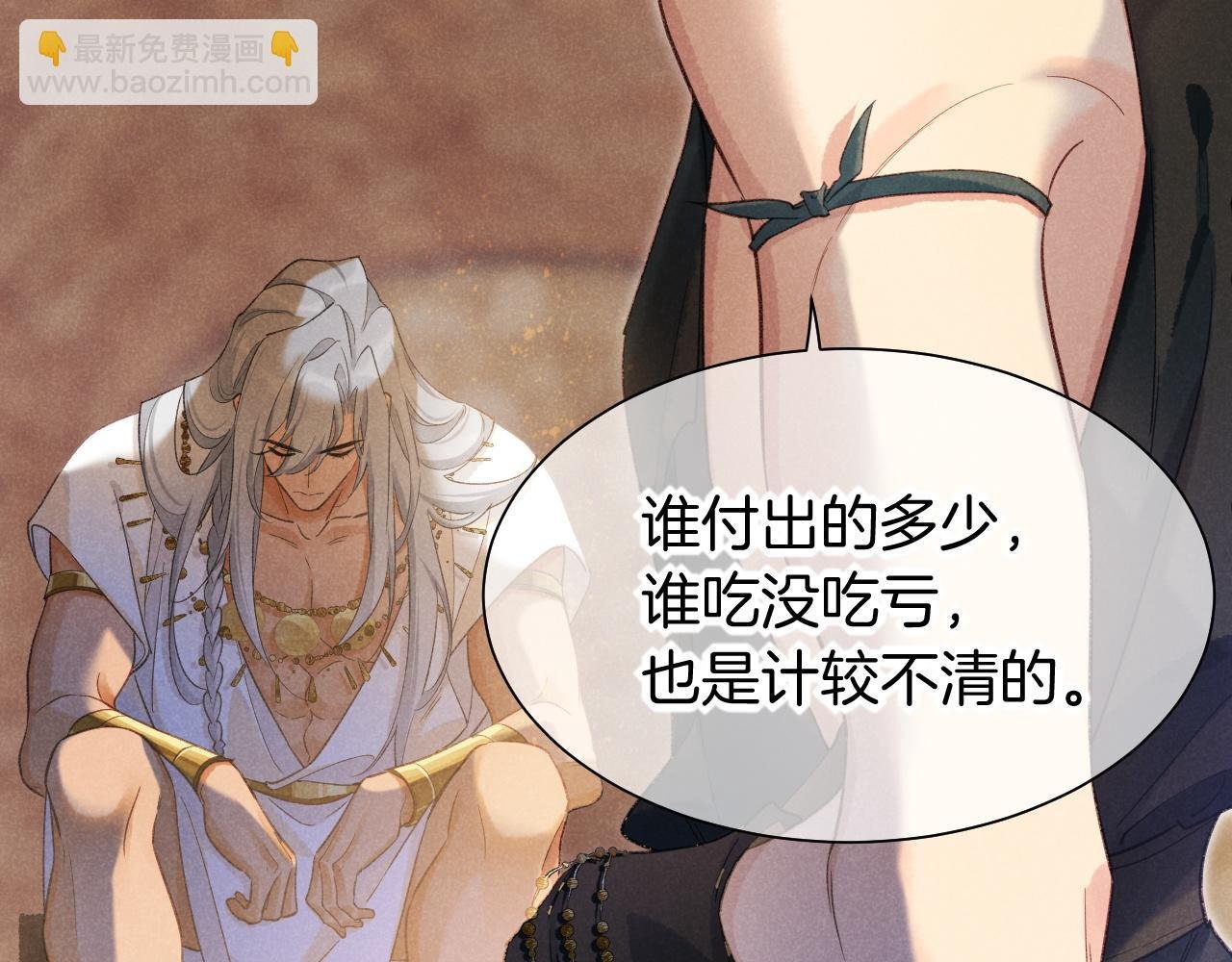 第56话 小维的忠告