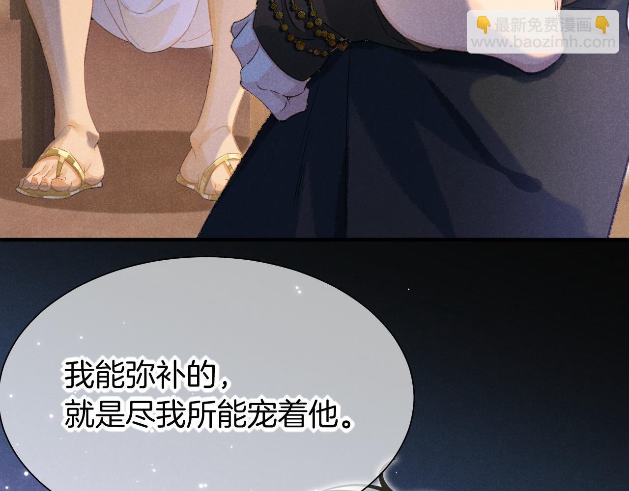 第56话 小维的忠告