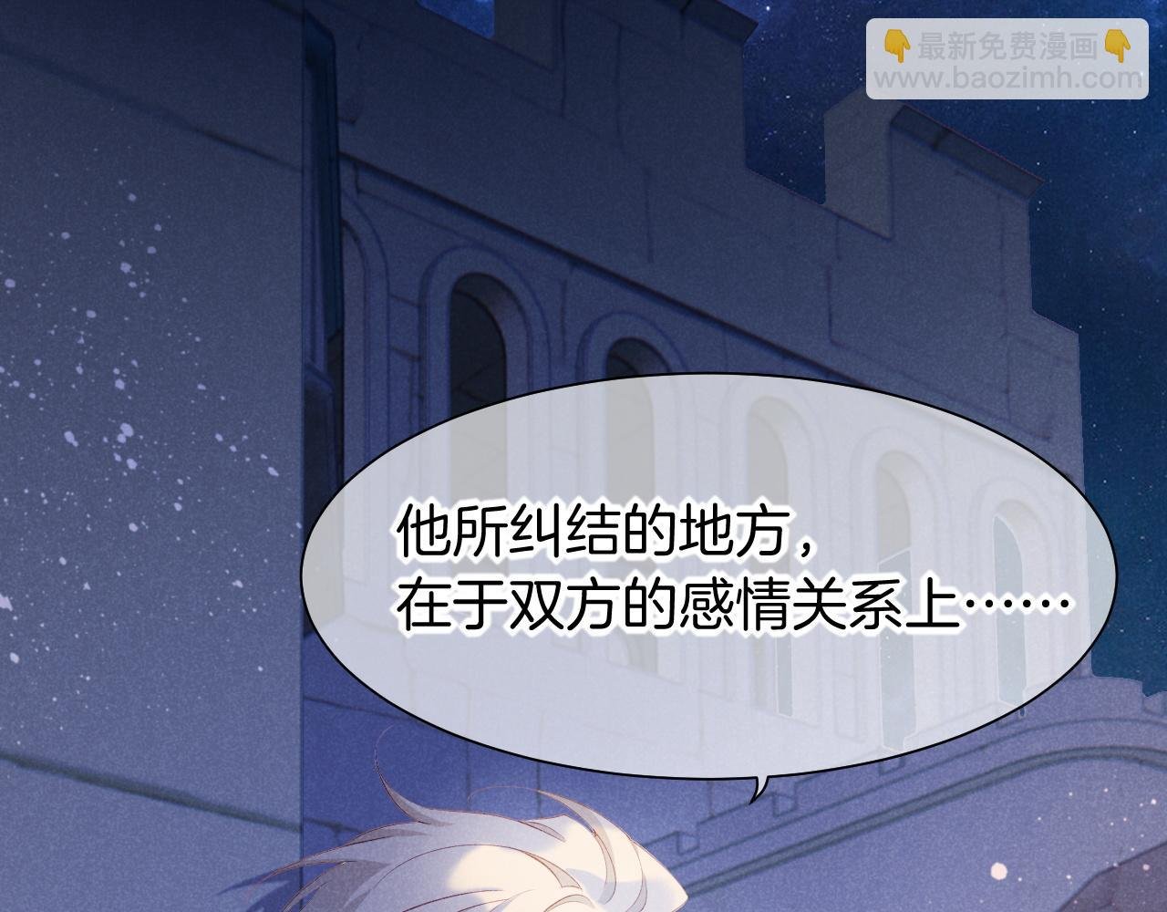 第56话 小维的忠告